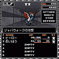 デジタル・デビル物語 女神転生Ⅱ(体験版)の当時のゲーム画面