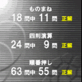 IQテスト脳力検査（体験版）の当時のゲーム画面2