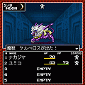 デジタル・デビル物語 女神転生(体験版)の当時のゲーム画面