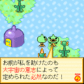 ゆるゆる劇場-劇場版-の当時のゲーム画面