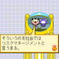 ゆるゆる劇場-劇場版-の当時のゲーム画面3