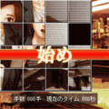 いづみ事件ファイル2ムービーパズルの当時のゲーム画面3