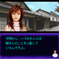 いづみ事件ファイル2 蒼月編2Bの当時のゲーム画面3
