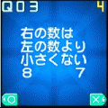 二択の女王の当時のゲーム画面
