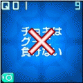二択の女王の当時のゲーム画面3