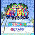 スーパー海物語早押しパネルの当時のゲーム画面4