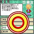 ご当地検定の当時のゲーム画面2