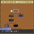 お家に帰ろう(体験版)の当時のゲーム画面