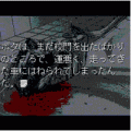 お家に帰ろう(体験版)の当時のゲーム画面3
