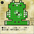 EXリバーシi01Mixの当時のゲーム画面2