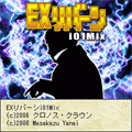 EXリバーシi01Mixの当時のゲーム画面4