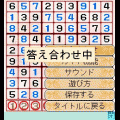 数字で鍛える集中脳の当時のゲーム画面3