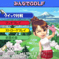 みんなのGOLF モバイル2+の当時のゲーム画面3