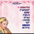 パリス・ヒルトンの宝石箱の当時のゲーム画面3
