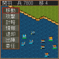 Mobile三國志3の当時のゲーム画面2