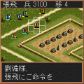 Mobile三國志3の当時のゲーム画面3