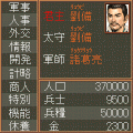 Mobile三國志3の当時のゲーム画面4