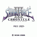 シャイニング・フォース クロニクルⅢ 第4章 魔王の復活の当時のゲーム画面