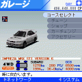 街道バトル CrossAction FOURTH STAGEの当時のゲーム画面3