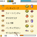ワールドネバーランド~コルネア王国物語~の当時のゲーム画面3