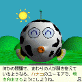 おしらせ倶楽部 無料おためし版の当時のゲーム画面4