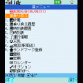 サクッと乗換ＤＸメガの当時のゲーム画面