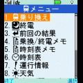 サクッと乗換ＤＸ900の当時のゲーム画面