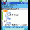 サクッと乗換DX900の当時のゲーム画面2