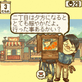 おばあちゃんち 冬編の当時のゲーム画面2