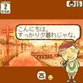 おばあちゃんち 冬編の当時のゲーム画面3
