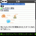 携帯電話用RSSリーダーWiWiの当時のゲーム画面2