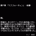 CherryBlossom6章の当時のゲーム画面2