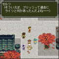 テイルズ オブ ヴァールハイト~第6 章 Geist~の当時のゲーム画面