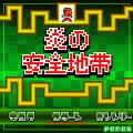 (秘)炎の安全地帯の当時のゲーム画面