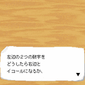 左脳オーゲィ２の当時のゲーム画面3