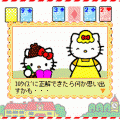 名探偵キティのIQソリティアの当時のゲーム画面3