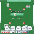 萌える麻雀入門 もえじゃん!の当時のゲーム画面2