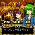 歌舞伎町ホスト伝説 ナイトキング2の当時のゲーム画面2