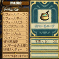 イリスのアトリエ エターナルマナ外伝2の当時のゲーム画面4