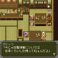 テイルズ オブ ヴァールハイト~第7章~の当時のゲーム画面2