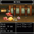 テイルズ オブ ヴァールハイト~第7章~の当時のゲーム画面4
