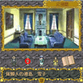 御神楽少女探偵団の当時のゲーム画面4