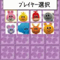 どうぶつ大富豪の当時のゲーム画面
