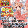 超ゲークイズVol.2アニメ編の当時のゲーム画面