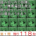 超ゲークイズVol.3交通安全編の当時のゲーム画面3