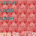 超ゲークイズVol.4サムライ編の当時のゲーム画面2