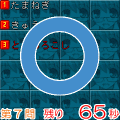 超ゲークイズVol.5頭の体操編の当時のゲーム画面2