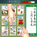 THE いろはかるたの当時のゲーム画面2