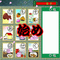 THE いろはかるたの当時のゲーム画面3