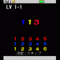 数色あわせの当時のゲーム画面3
